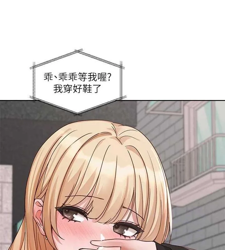 社团学姊-第201話-江郁涵，毅傑的最佳好老婆♥ - 图片 68