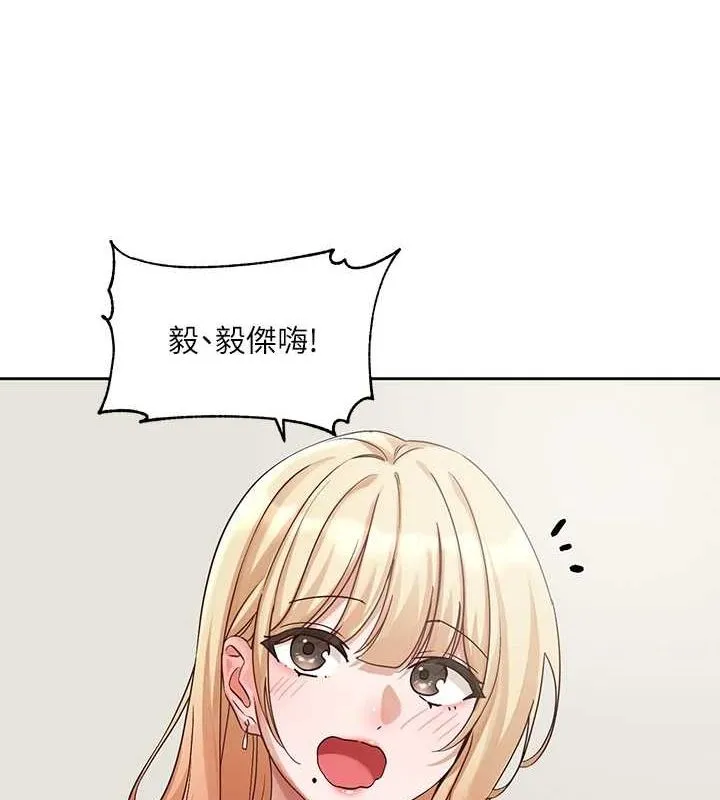 社团学姊-第201話-江郁涵，毅傑的最佳好老婆♥ - 图片 73