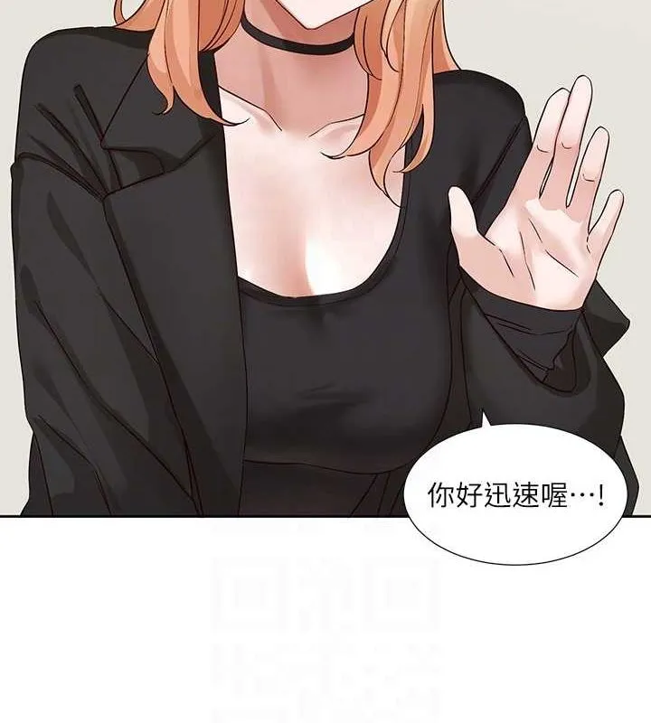 社团学姊-第201話-江郁涵，毅傑的最佳好老婆♥ - 图片 74