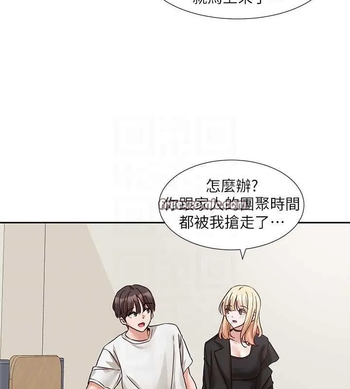 社團學姊第201話-江郁涵，毅傑的最佳好老婆&hearts;