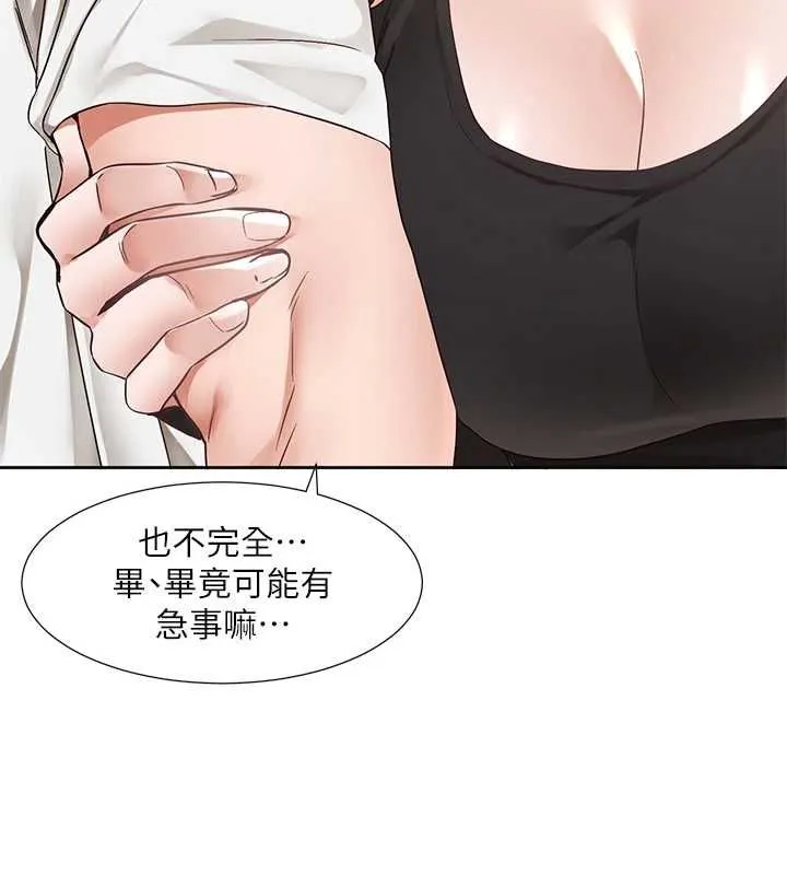 社团学姊-第201話-江郁涵，毅傑的最佳好老婆♥ - 图片 86