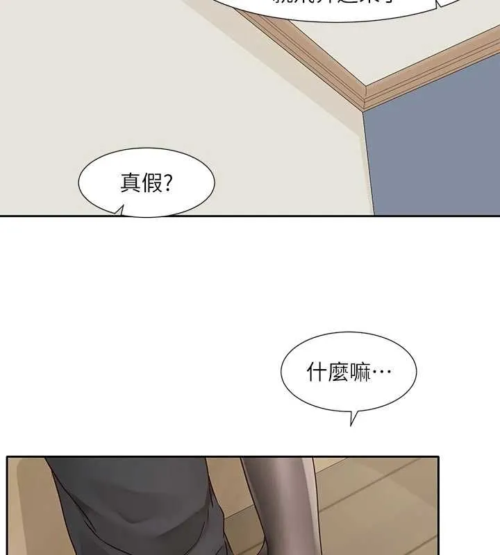 社團學姊第201話-江郁涵，毅傑的最佳好老婆&hearts;