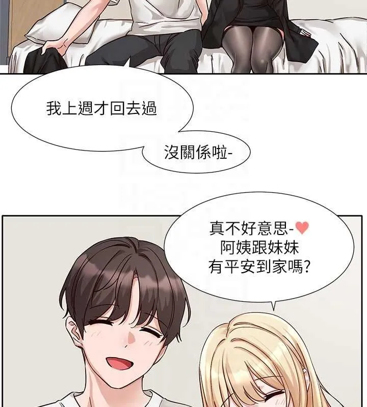 社团学姊-第201話-江郁涵，毅傑的最佳好老婆♥ - 图片 81