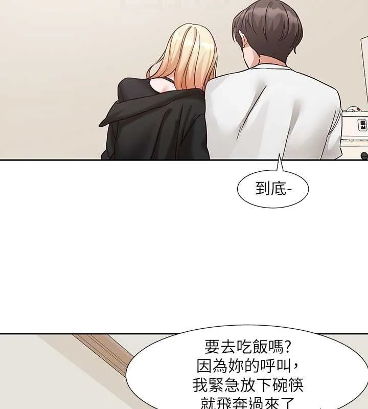 社团学姊-第201話-江郁涵，毅傑的最佳好老婆♥ - 图片 83