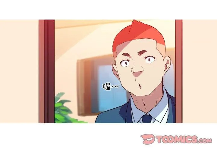 我的梦幻女友第37話