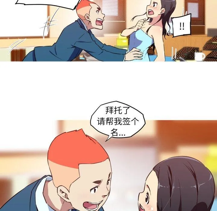 我的梦幻女友第37話