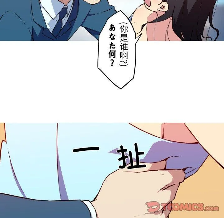 我的梦幻女友-第37話 - 图片 7