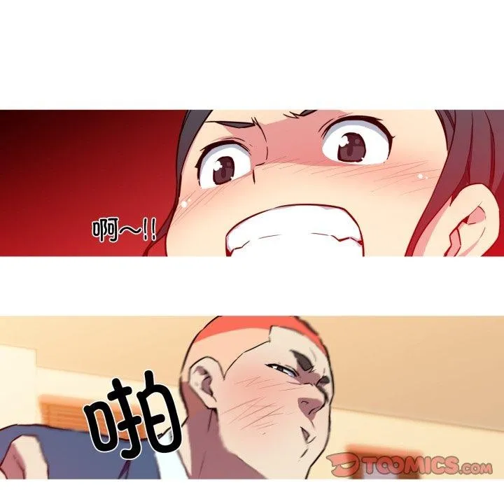 我的梦幻女友第37話