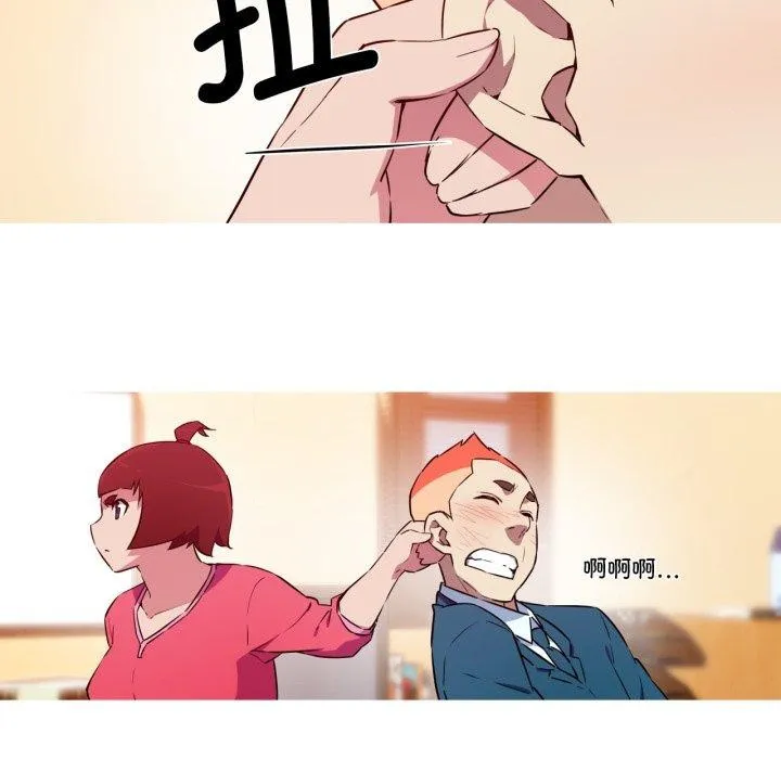 我的梦幻女友-第37話 - 图片 12