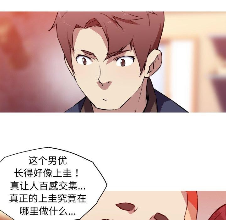 我的梦幻女友第37話