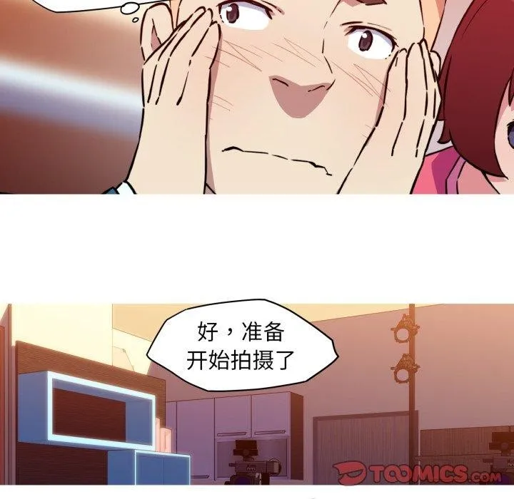 我的梦幻女友-第37話 - 图片 19