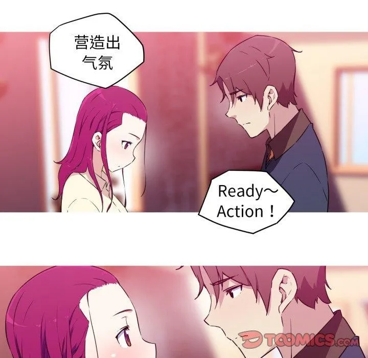 我的梦幻女友-第37話 - 图片 21