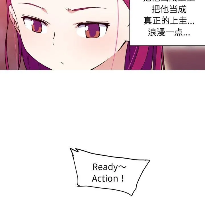 我的梦幻女友-第37話 - 图片 24
