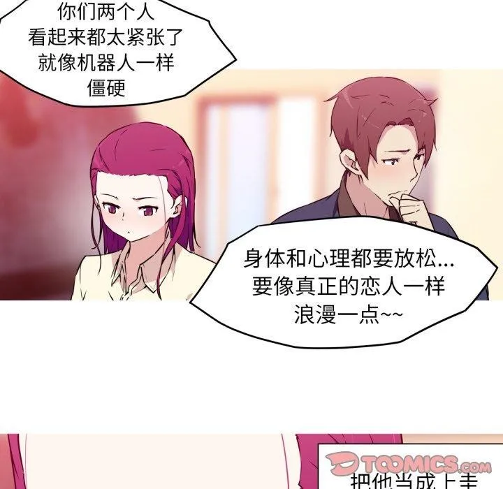我的梦幻女友-第37話 - 图片 23