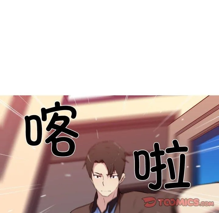 我的梦幻女友-第37話 - 图片 27