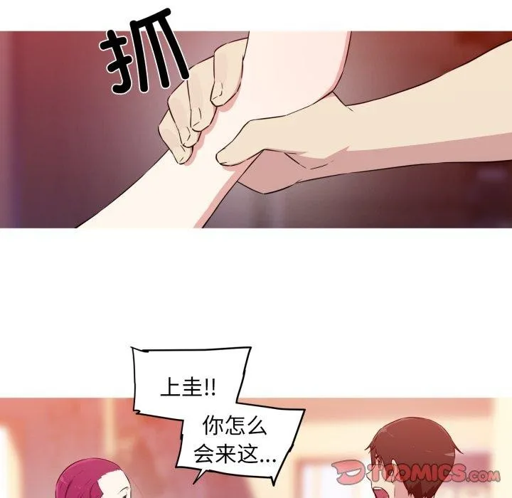 我的梦幻女友第37話