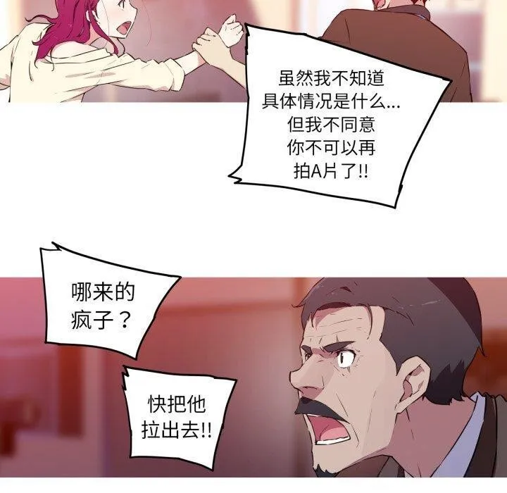 我的梦幻女友-第37話 - 图片 30
