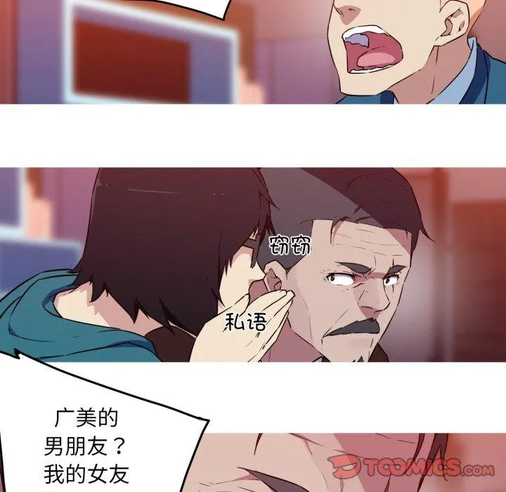 我的梦幻女友-第37話 - 图片 33