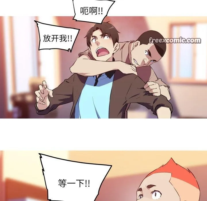 我的梦幻女友-第37話 - 图片 32
