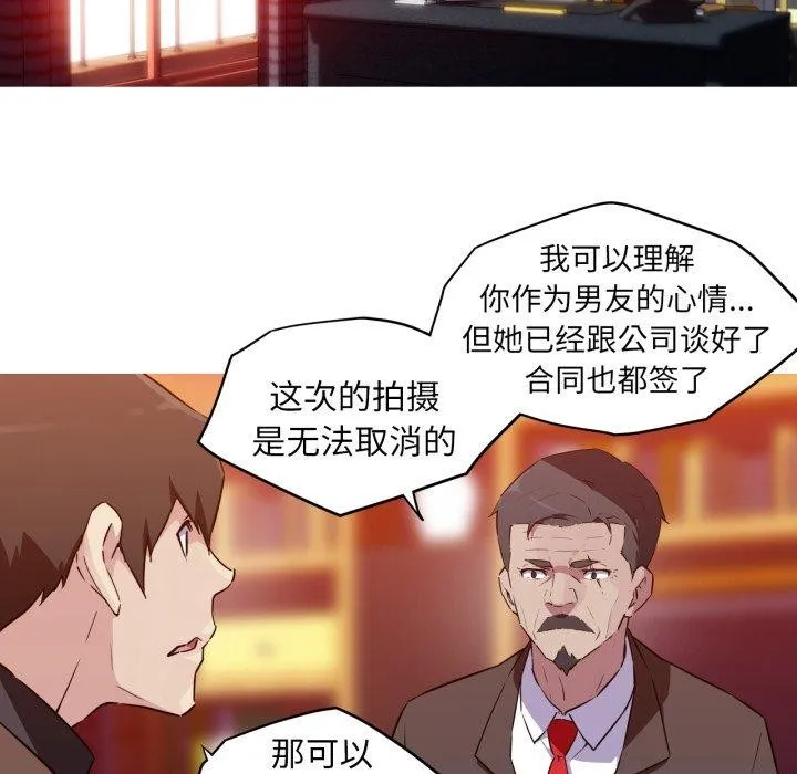 我的梦幻女友-第37話 - 图片 36