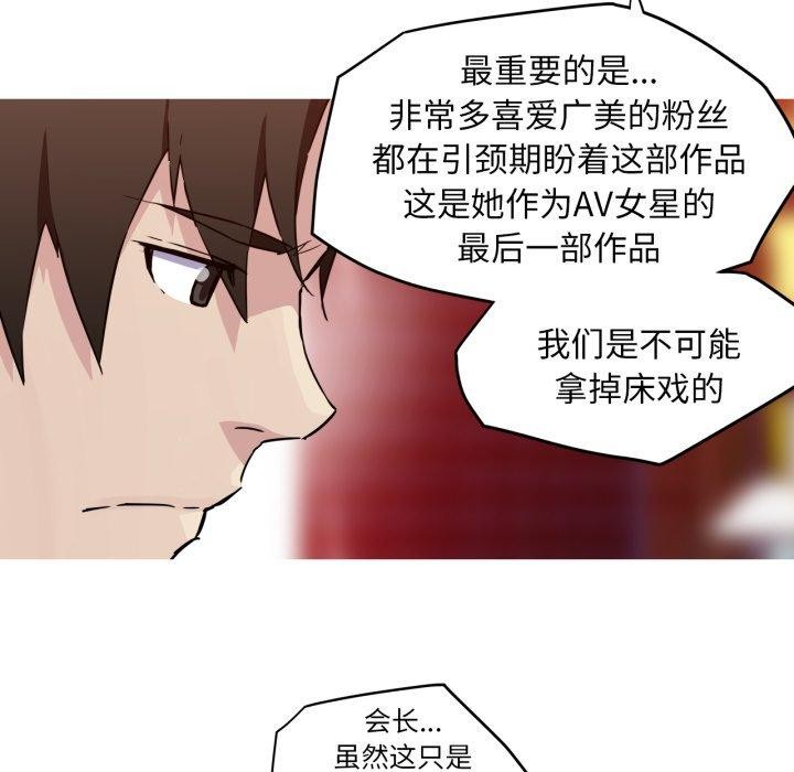 我的梦幻女友第37話