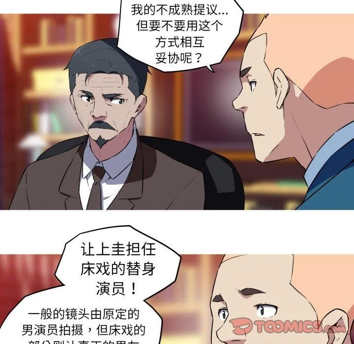 我的梦幻女友-第37話 - 图片 39
