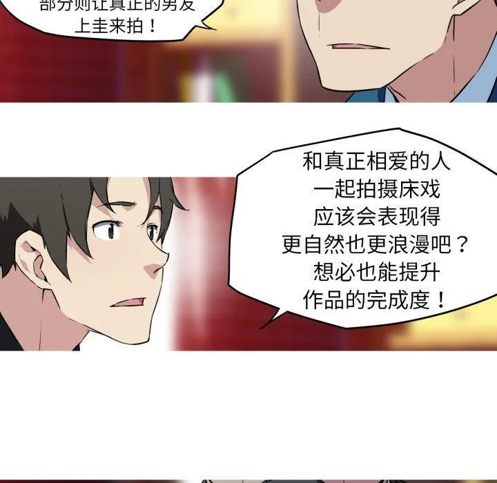 我的梦幻女友-第37話 - 图片 40