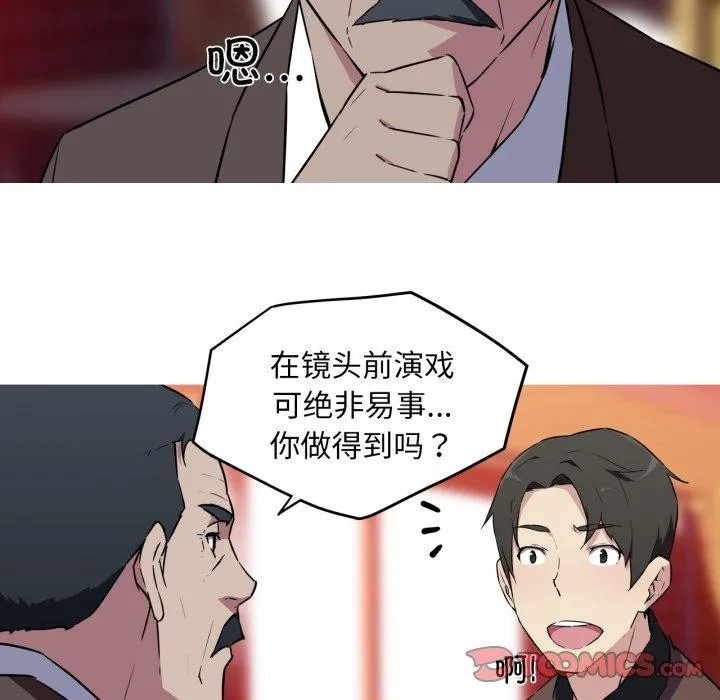 我的梦幻女友-第37話 - 图片 41