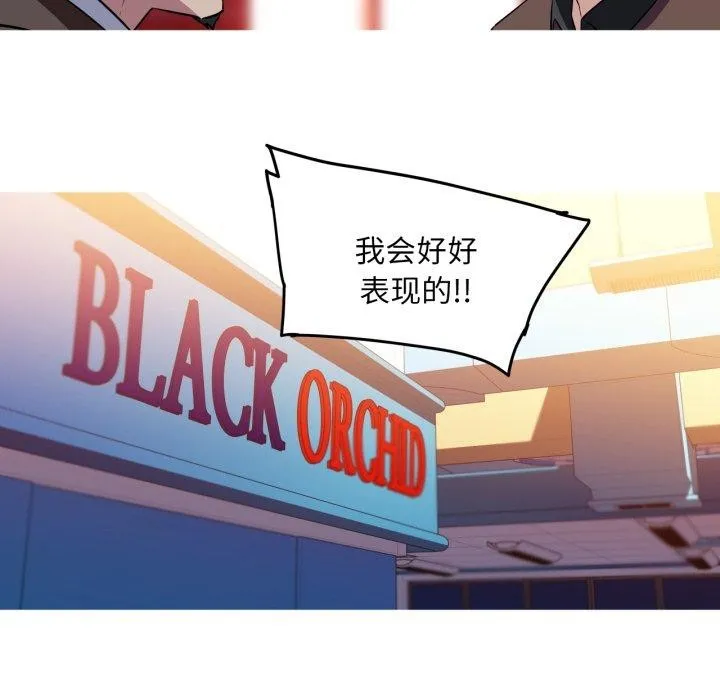 我的梦幻女友-第37話 - 图片 42