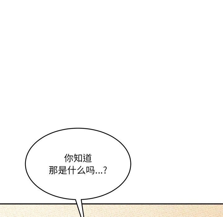 微妙关系第39話