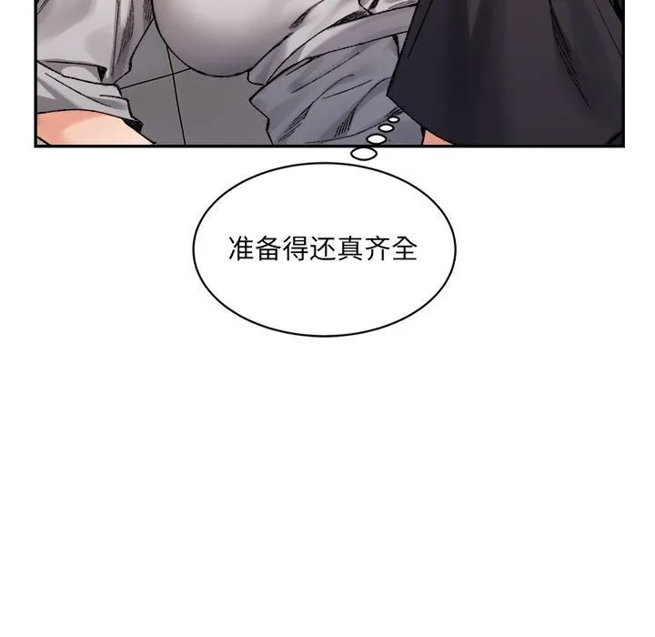 微妙关系-第39話 - 图片 13