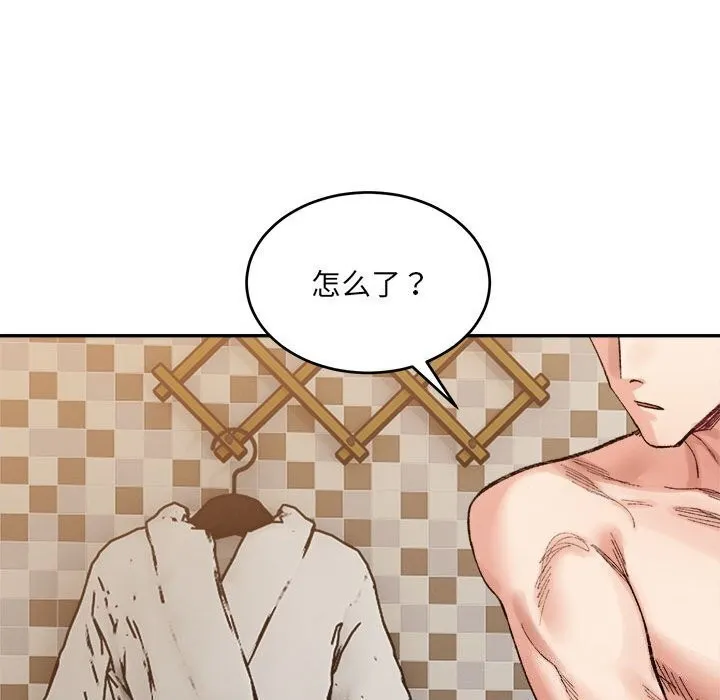 微妙关系第39話