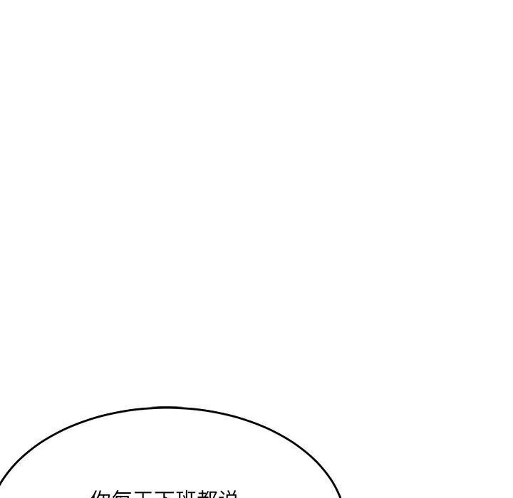 微妙关系第39話