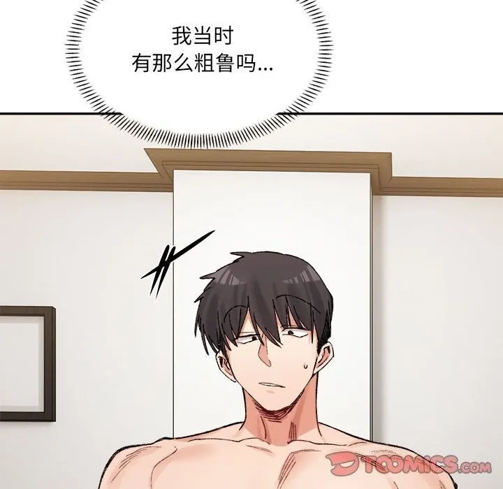 微妙关系-第39話 - 图片 36