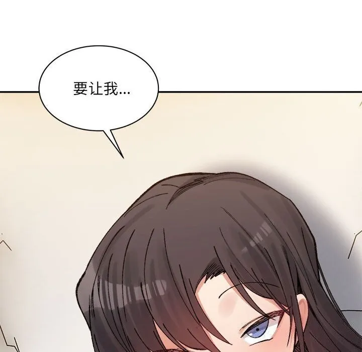 微妙关系-第39話 - 图片 42