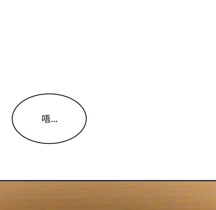 微妙关系第39話