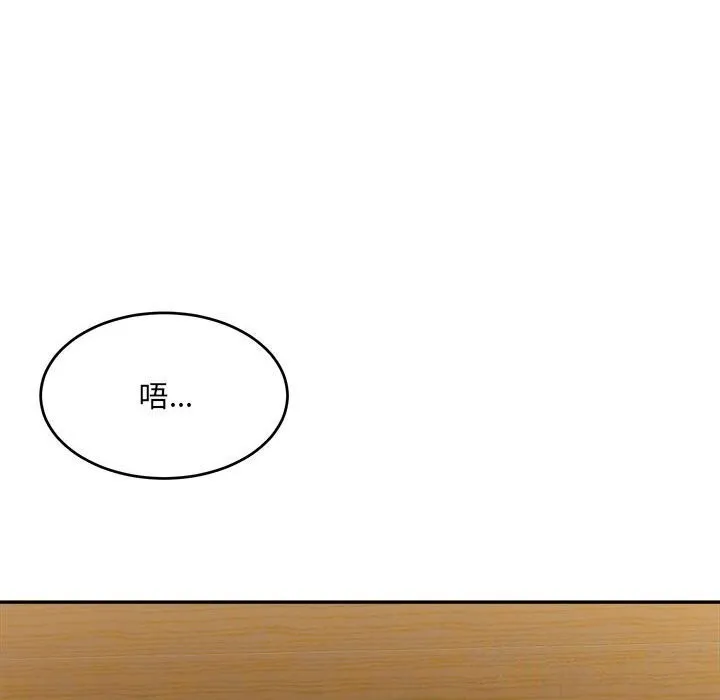 微妙关系第39話
