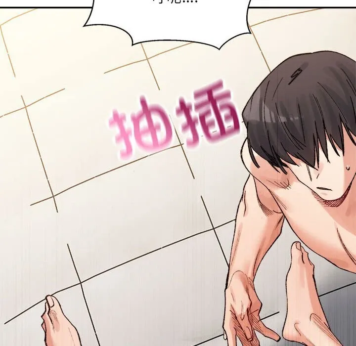 微妙关系-第39話 - 图片 54