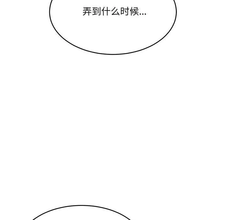 微妙关系-第39話 - 图片 56