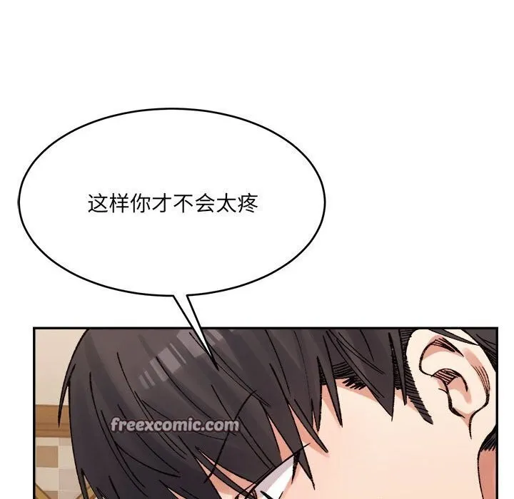 微妙关系-第39話 - 图片 60
