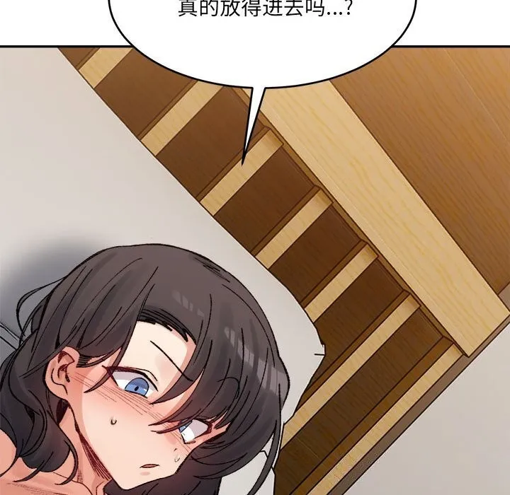 微妙关系-第39話 - 图片 66