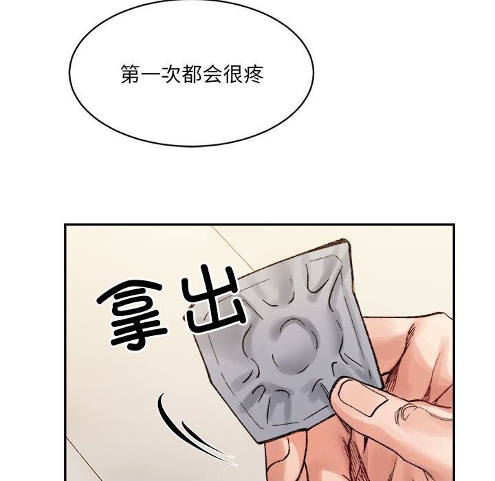 微妙关系第39話