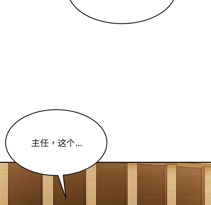 微妙关系第39話