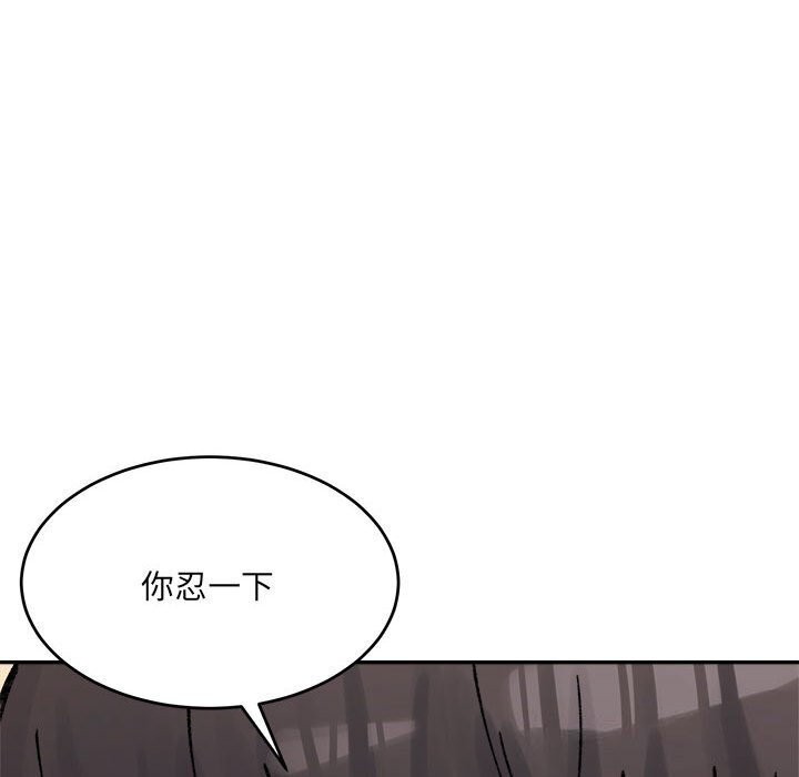 微妙关系第39話