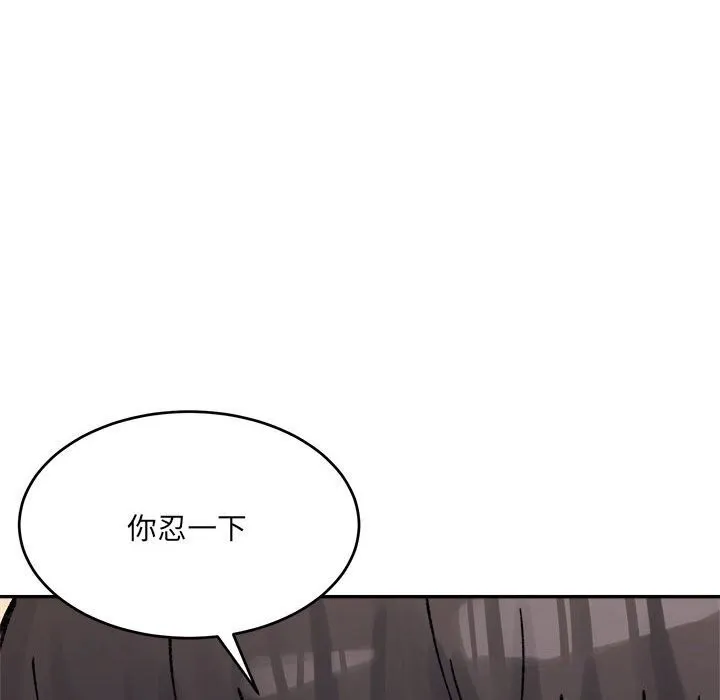 微妙关系-第39話 - 图片 77