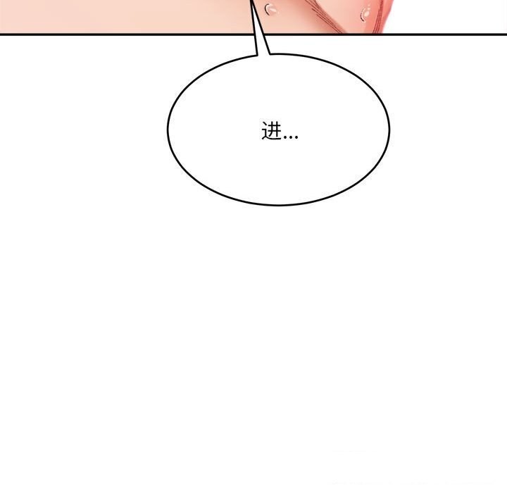 微妙关系第39話