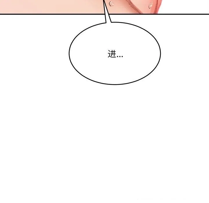 微妙关系-第39話 - 图片 76