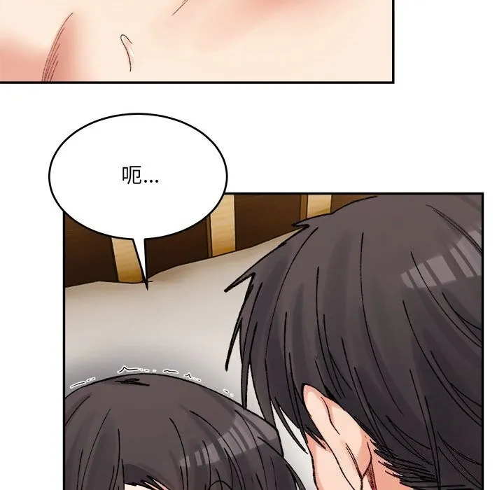 微妙关系-第39話 - 图片 84