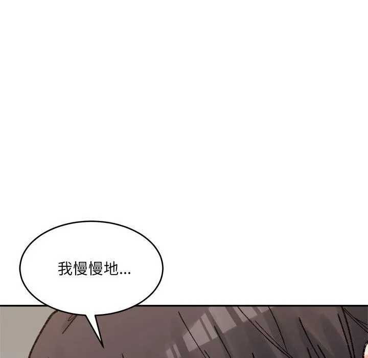 微妙关系第39話