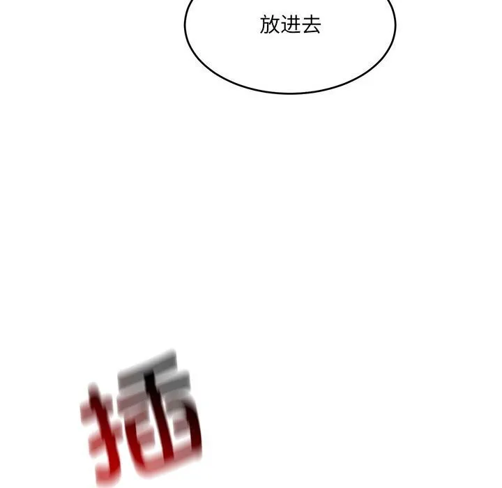 微妙关系-第39話 - 图片 88